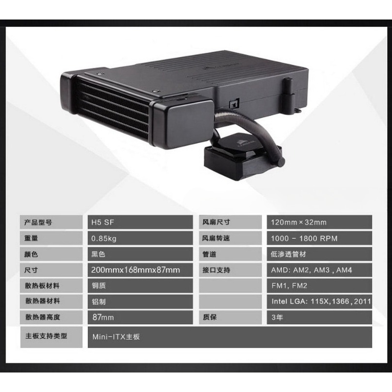 Aio Liquid Cooler - H5 SF Raffreddatore Liquido per CPU
