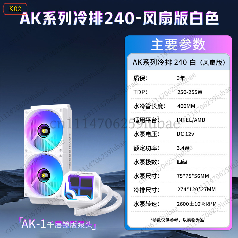 Aio Liquid Cooler - Dissipatore a Liquido per CPU AIO